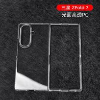 Applicable to Samsung Galaxy Z Fold 7 left and right folding transparent PC hard case New mobile phone all-inclusive protective case Samsung z fold 7