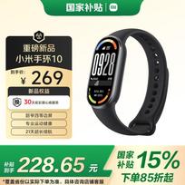 Xiaomi Mi Smart Band 10 Standard Edition (CN version)