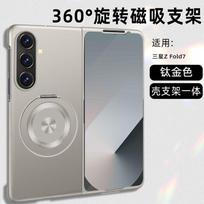 Rotating bracket Magnetic folding mobile phone case is suitable for Samsung Z FOLD7 ultra-thin Z FOLD6 left and right folding W25. FOLD3/W22
