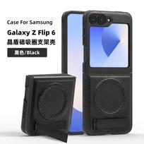 Applicable to Samsung Z FLIP7 folding screen mobile phone case FLIP6 crystal shield bracket wireless magnetic suction ring protective cover sticker Z FLIP7 juoda