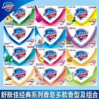 Safeguard Bar Soap 6 x 100g Pack
