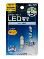 Nissei Industries POLARG LED lemputė salono apšvietimui 12V T10x31 10x31