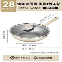 Supor Titanium Ceramic Non-stick Frying & Stir-Fry Pan