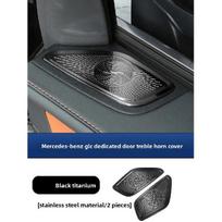 Suitable for Mercedes-Benz X254 GLC door tweeter cover GLC special car interior decoration supplies -2025 Black  model A