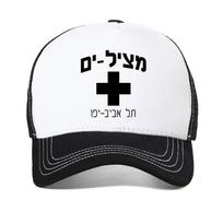 Tel Aviv Lifeguard Hebrew Mesh Baseball Cap Baywatch Israel Design Jewish Graphic Sun Hats Casual Adjustable Cool Snapback Hat Adjustable