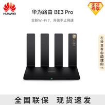 HUAWEI BE3 Pro Keturių branduolių WiFi 7 Gigabitų maršrutizatorius (CN versija)