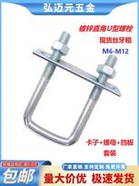 M6/M8/M10/M12 Cinkuotas U-varžtas Suveržimo Komplektas su Stačiakampiu Laikikliu ir Kvadratiniu Spaustuvu Galvanized Square M6*20*50 Full Set gray