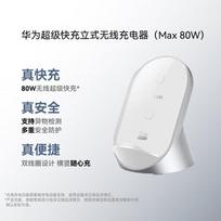 Huawei 80W vertikalus belaidis įkroviklis