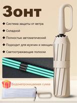 Xiaomi Skėtis automatinis