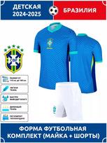 Brazilijos rinktinės futbolo marškinėliai S blue