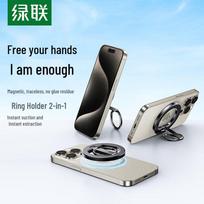 UGREEN MagSafe Foldable Magnetic Phone Stand & Ring Holder