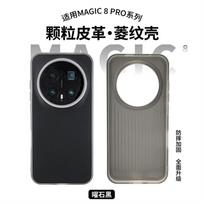 For Honor Magic 8 Pro Case Fine Grained woven texture Leather Back Cover For Magic8 Pro 5G Matte Shell Shockproof Bumper Honor Magic8 Pro juoda