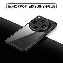 For OPPO Find X9 Ultra Case Transparent Phone Back Cover Acrylic Silicone Protection Shell Shockproof Bumper OPPO Find X9 Ultra