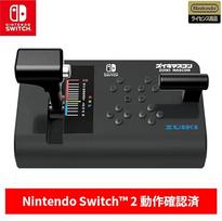 NINTENDO Switch ZUIKI MASCON Valdiklis GO Traukinys Densha De Juoda/Mėlyna/Raudona