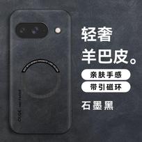 Google Pixel 11ProXL Sheep Papi Magnetic Mobile Phone Case Pixel 1 Magnetic Ring Wireless Charging Protection Pixel 10ProXL
