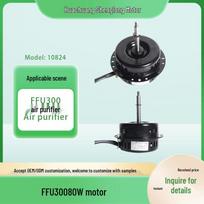 FFU300 Variable Frequency DC Motor Air Purifier with Pure Copper Motor for Fresh, High-Speed, High-Power Air System