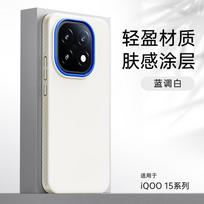 For VIVO IQOO 15 Case Magnetic Matte PC Skin Feel Lightweight Hard Cover For Vivo IQOO 15 Shell Fingerprint-Resistant Bumper vivo iQOO 15 dramblio kaulas