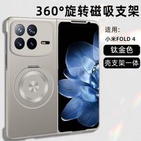 Rotating bracket Magnetic folding mobile phone case is suitable for Xiaomi FOLD4 ultra-thin left and right folding Xiaomi FOLD3 anti-drop. Xiaomi fold4