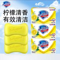 Safeguard Lemon Fresh Bar Soap