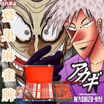 Akagi Washizu Mahjong Tiles juoda