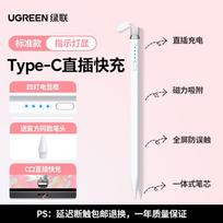 UGREEN iPad Stylus Pen for Apple Pencil 1/2 Gen