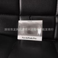 Applicable to the new Apple AirPods Pro 2 3rd generation earphone cover packaging box, Bluetooth silicone protective cover plastic box