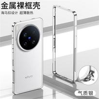 Cooling Case For Vivo X200 Ultra Case Aluminium Alloy Metal Border Medium Frame Phone Cover For Vivo X 200 X200Ultra 5G For Vivo X200 Ultra sidabras
