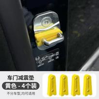 4pc Car Door Buffer Pads Shock Absorber Anti-collision Protective Pads Soft Material Durable Design for Vehicle Door Edge Protection One size
