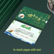 Premium Dragon Boat Festival Hot Stamped Greeting Card for Business Gifts