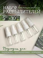 Skaidrus tuščias mažas purškimo buteliukas, smulkaus rūko 2oz/55ml daugkartinio pildymo kišeninio dydžio purkštuvas plastikinis kelioninis buteliukų rinkinys makiažo buteliukas, One Size