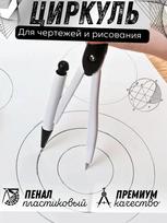 Metalinis skriestuvas Specialus matematikos raštinės reikmenų rinkinys pradinių ir jaunesniųjų vidurinių mokyklų mokiniams egzaminams, geometrijos mokymui, piešimui, raštinės reikmenys One Size balta