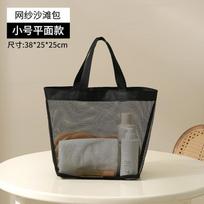 Mesh Beach Tote Bag Large Capacity Portable Shower Bag Waterproof Quick Dry Swimming Pool Travel Organizer Handbag