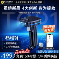 Comi T30 Series Wireless 2D Barcode Scanner
