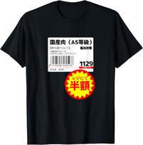 Interesting T-shirt in Japanese Meat Half Price Funny Comedy Humor Gag Neta Uke Aiming Letters Meat T-shirt Summer Women's Tee S