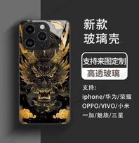 China Wind Black Dragon Applicable Apple 15 Mobile Phone Case iPhone 17 Guochao High Transparency Glass 12promax Protective Case Apple 17