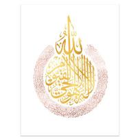 Alacho Islamo Sienos Dailė Drobės Plakatas ir Spaudinys Ayatul Kursi Dekoratyvinis Paveikslas Tapyba Svetainei Mečetės Dekoras 21x30cm No Frame