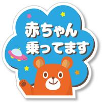 [Babystity] Baby on Board Magnetic Sticker Sign (Magnet, No.10) One Size