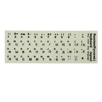 Super Bright Luminous Russia Language Keyboard Stickers Russian Notebook Computer Protective Film Russian