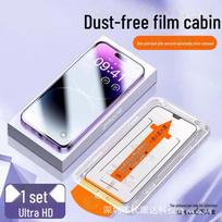 iPhone 16 Pro Max Tempered Film: Dust-Free, HD, Anti-Peeping, Easy Apply iPhone 12