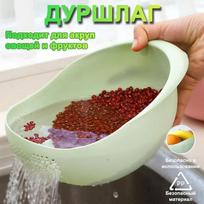 1pcs MULTIFUNCTIONAL RICE WASHER AND STRAINER BOWL Food Grade Plastic Rice Beans Peas Washing Strainer Green  Color One Size žalia