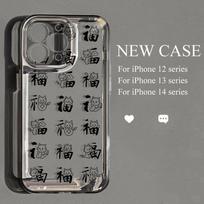 Full screen Year of the Dragon black background [Fu] word applicable iPhone17promax mobile phone case 16 anti-drop 14 advanced 15 apple 7/8/se