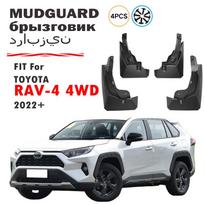 For Toyota RAV4 RAV-4 4WD Mudguard Fender Mud Flaps Guards Splash Mudflaps Car Accessories Front Rear 4pcs   2024 2025 only rav4 4wd