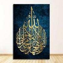 Arabų kaligrafijos dekoro plakatas Spausdinti Namų puošmena Ayat Ul Kursi Islamo siena Menas Drobė Tapyba Dovana musulmonų vestuvės Cuadros 21cm×30cm NoFrame
