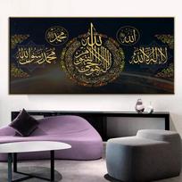 Islamo Alachas Musulmonas Koranas Arabų Kaligrafija Drobė Tapyba Abstraktus Plakatas Ramadano mečetės sienos menas Namų dekoras be rėmelio 20cm×40cm NoFrame
