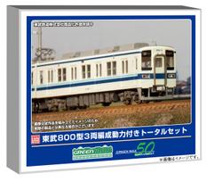 Greenmax N gauge Tobu 800 series train set with model 1293T 3-car motor, pre-painted kit, train,