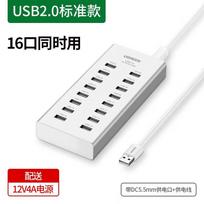 Ugreen 16-Port USB 2.0 Hub balta