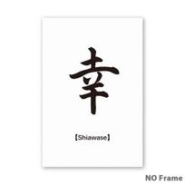 Paprasti įkvepiantys japoniški žodžiai Drobės tapybos plakatai ir spaudiniai Svetainės sienos Meno paveikslėliai Namų dekoro plakatai 21cm×30cm NoFrame