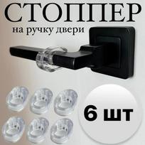 Door Handle Anti-collision Pad Suction Cup Blocking Door Stopper 6pc One Size balta