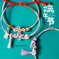 2026 Dragon Boat Festival Hand-Woven Five-Color Bracelet with Zongzi Tassel and Ruyi Knot