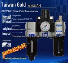MACT300L-8A 10A Three-Piece Combo Filter Regulating Lubricator by MINDMAN 10A